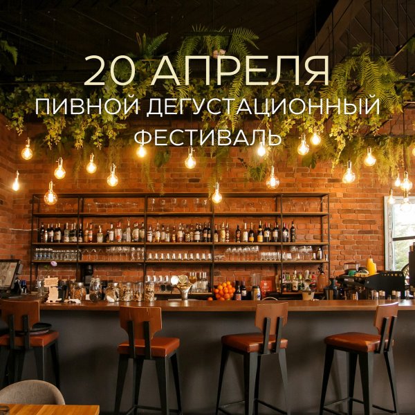 Афиша клубов, баров, ресторанов Новосибирска