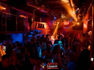 Антигламур