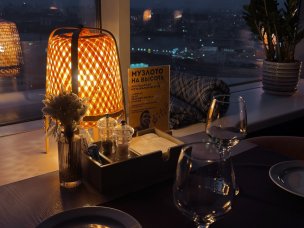 Sky Lounge