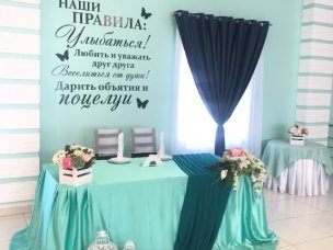 Банкет Пати