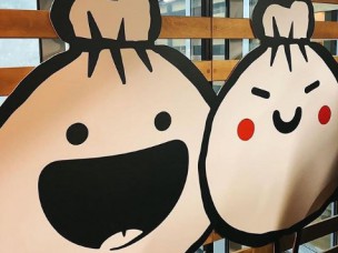 Dimsum Bao