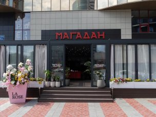 Магадан