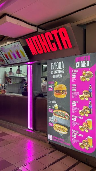 МОНСТА, бургерная — обзор @iloveat21