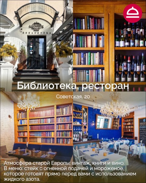 Рейтинг: Рестораны для отдыха и восстановления в Новосибирске