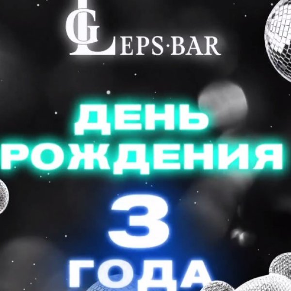 Афиша клубов, баров, ресторанов Новосибирска