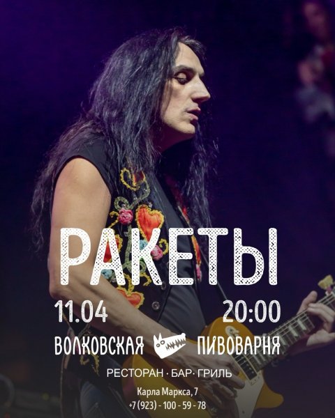 Живая музыка в Волковской пивоварне