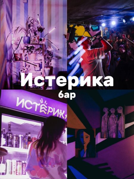 Где пить крафтовые напитки