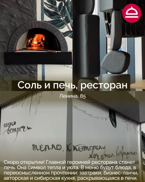 Новые открытия и переезды