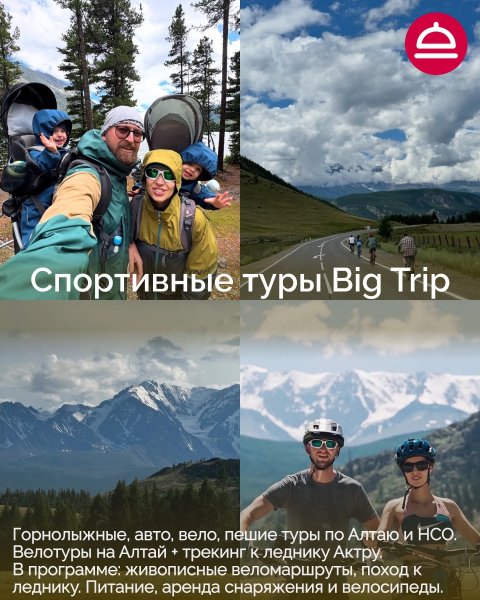 Организаторы авторских групповых туров