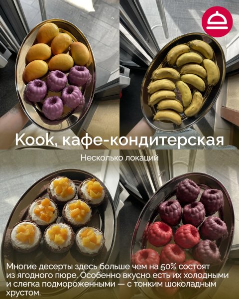 Где попробовать корпусные десерты