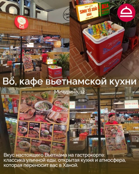 9 новых гастрономических мест, где стоит побывать