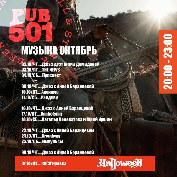 Живая музыка