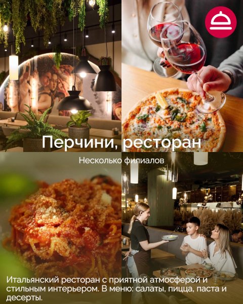 Рейтинг: Заведения в центре для деловых встреч за обедом