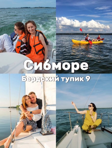 Водные прогулки на теплоходе, яхте, катере, катамарах, каяках