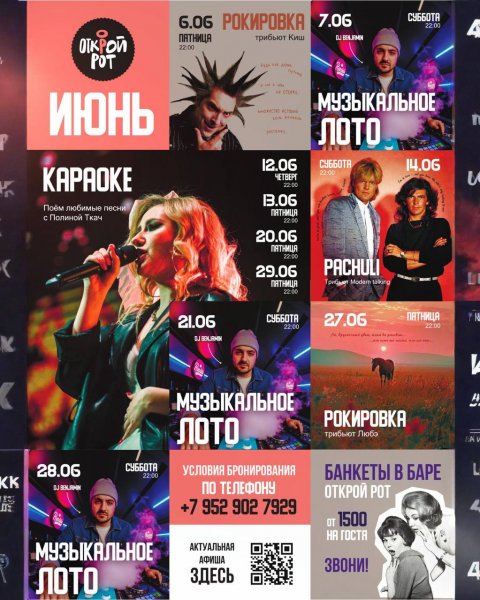 Живая музыка