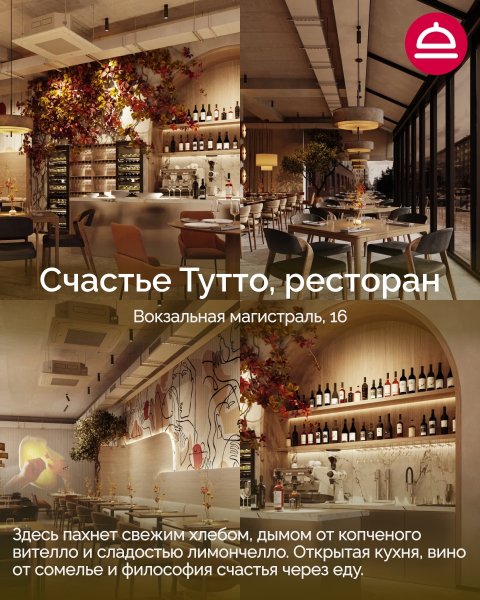 6 новинок гастрономической карты Новосибирска