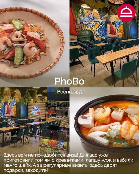 Рейтинг: Лучшие кафе вьетнамской кухни в Новосибирске