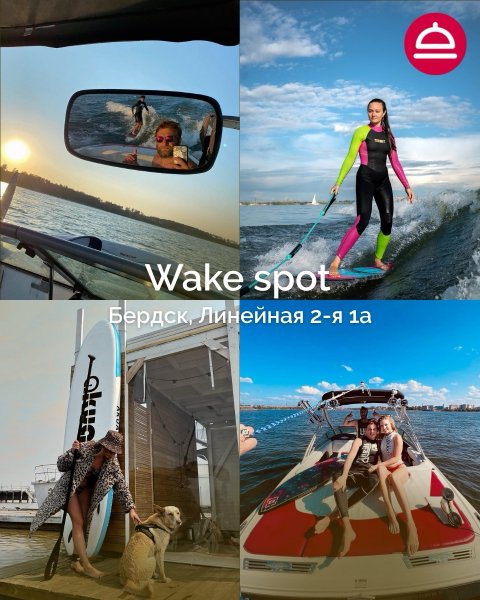 Летний экстрим на воде