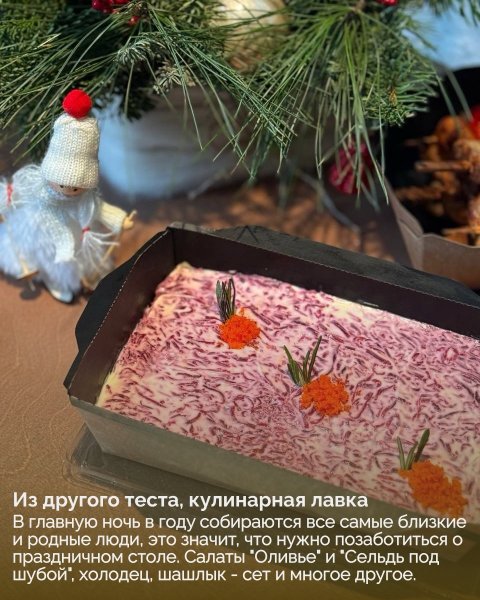 Заказ блюд из ресторана на Новый год – Часть 2