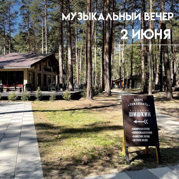 Афиша клубов, баров, ресторанов Новосибирска