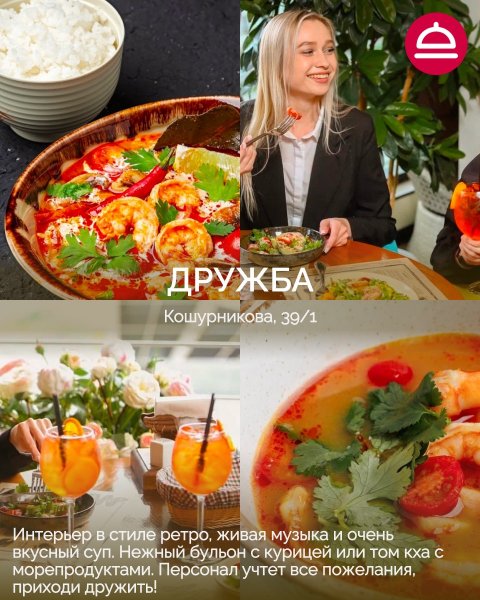 Рейтинг: Где лучший том ям в Новосибирске