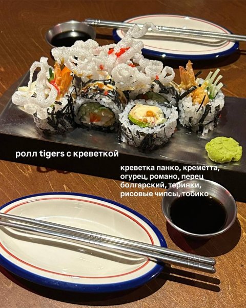 Ленивый тигр, рамен-клуб — обзор @iloveat21