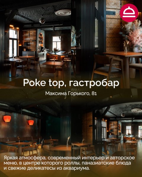 Рейтинг: Рестораны для отдыха и восстановления в Новосибирске