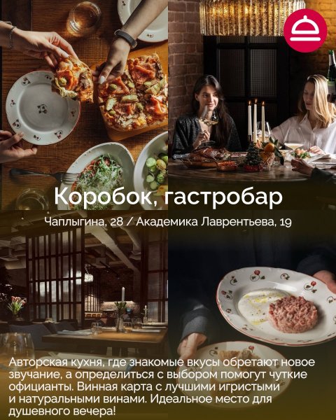 Рейтинг: Рестораны с душевным обслуживанием в Новосибирске