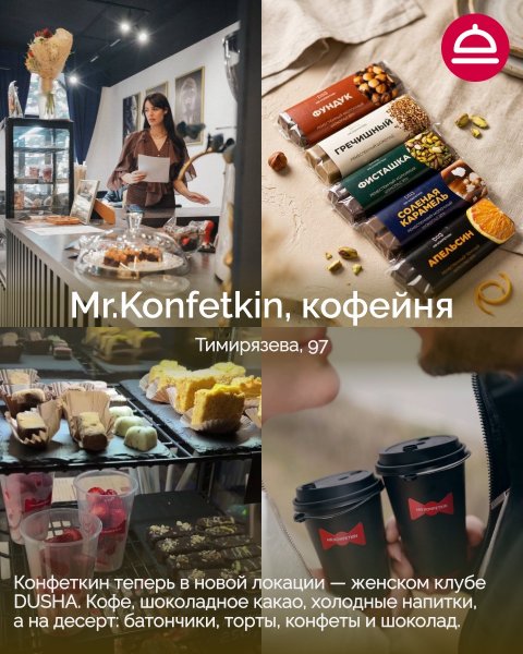 Новые гастрономические точки города
