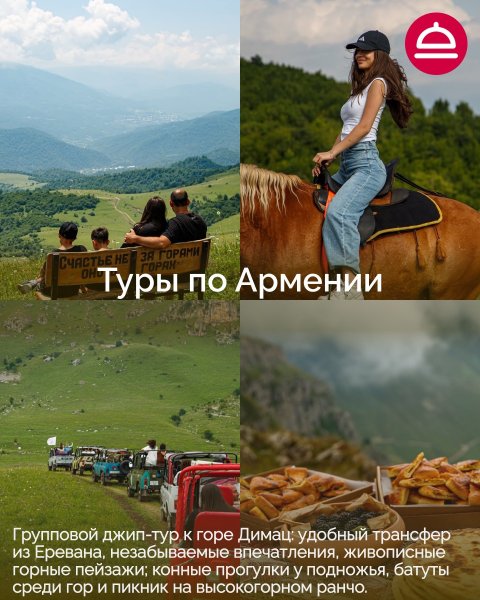 Организаторы авторских групповых туров