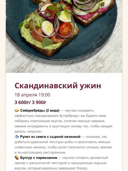 Кулинарные мастер-классы в I Dolci