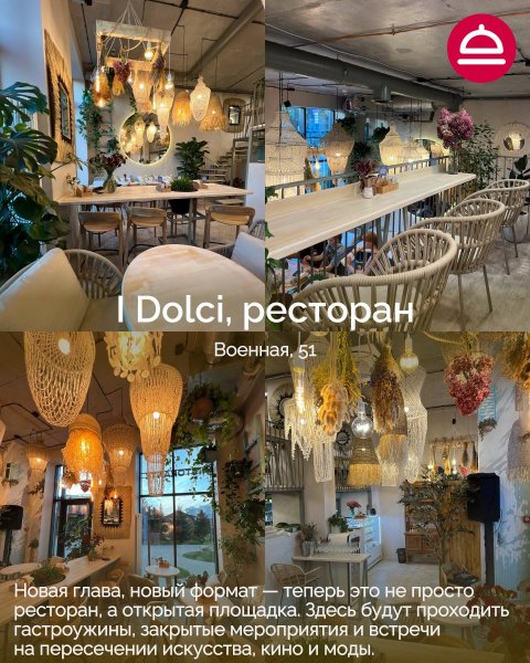 Новые открытия и переезды