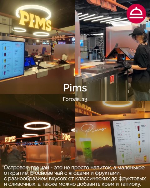 9 новых заведений в Новосибирске