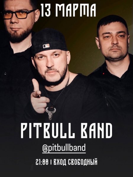 Живая музыка