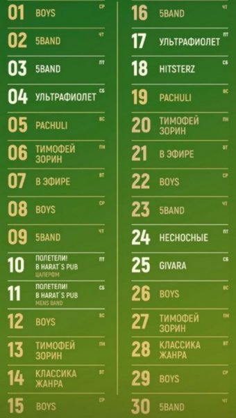 Живая музыка и танцы