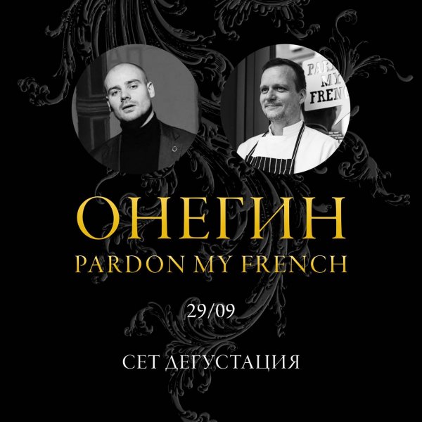 Афиша клубов, баров, ресторанов Новосибирска