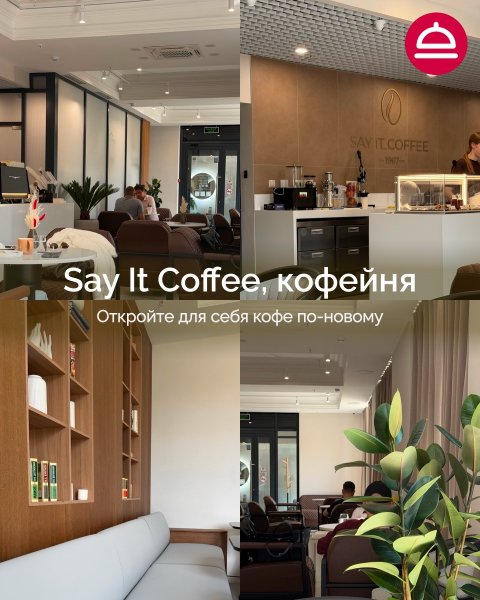 6 новых заведений в Новосибирске