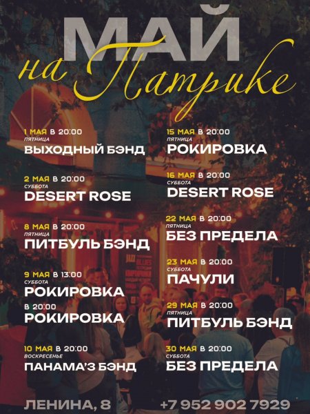 Живая музыка