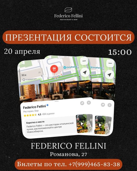 Презентация вин Al Bano Carisi