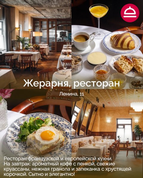Семейный завтрак в ресторанах — 9 мест