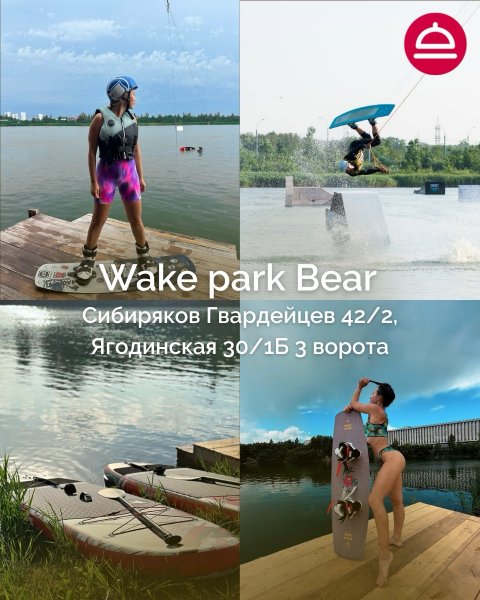 Летний экстрим на воде