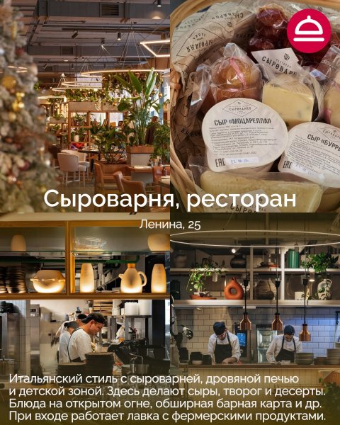 Рейтинг: Лучшие рестораны европейской кухни в Новосибирске