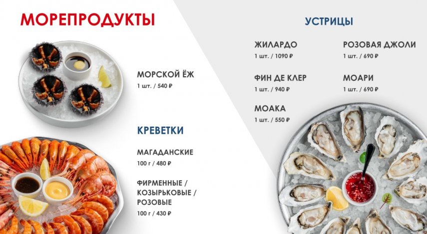 НГ корпоративы с программой в рыбном ресторане Магадан