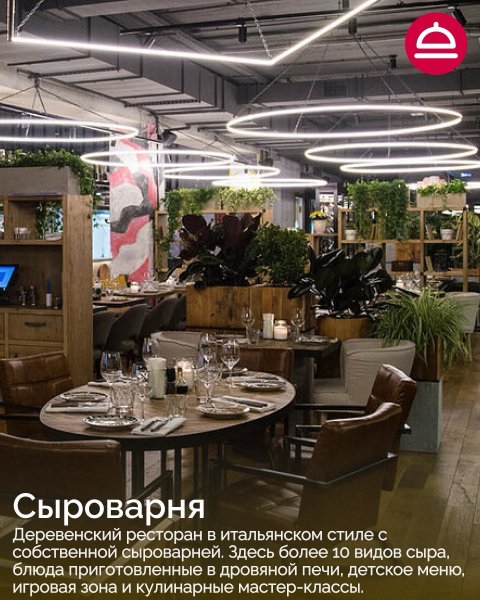 Рейтинг: Семейные рестораны в Новосибирске