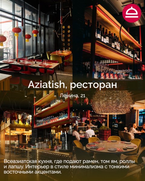 Рейтинг: Где лучшая азиатская лапша в Новосибирске