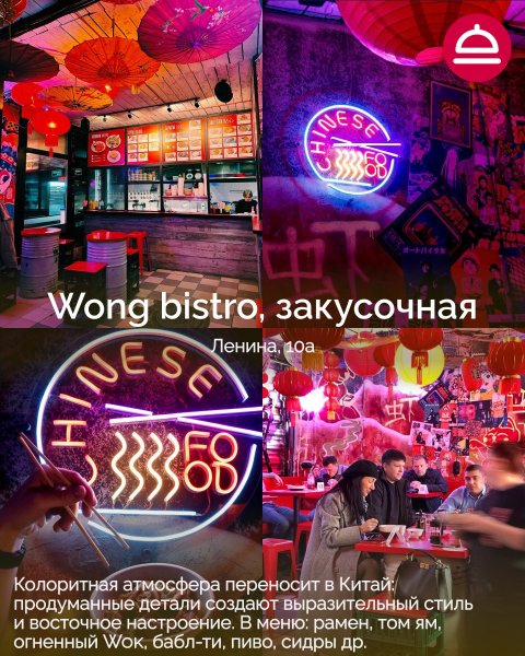 Рейтинг: Где лучшая азиатская лапша в Новосибирске