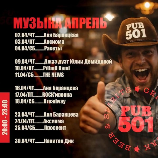 Живая музыка и танцы