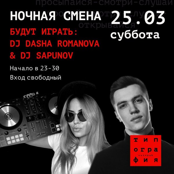 Афиша клубов, баров, ресторанов Новосибирска