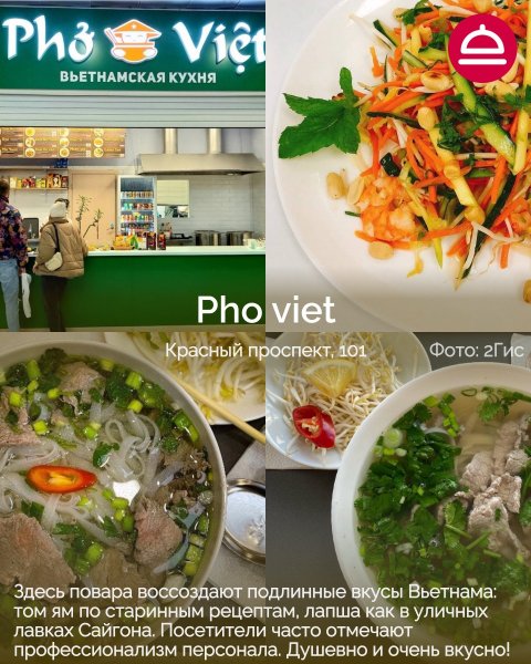 Рейтинг: Лучшие кафе вьетнамской кухни в Новосибирске