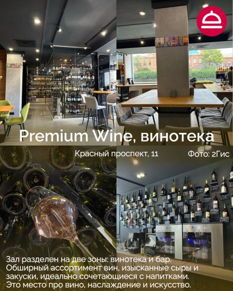 6 новых мест в Новосибирске: пицца, вино, пиво и чайные истории